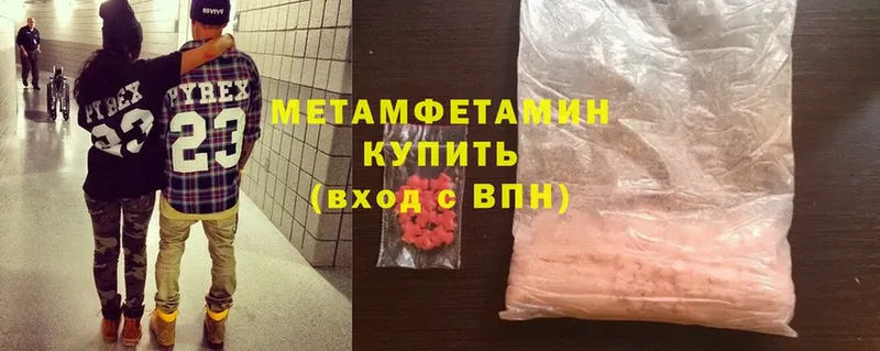 Первитин Methamphetamine  закладки  Нерехта 